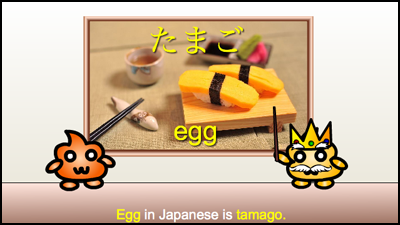 tamago