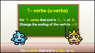 u-verbs ending in u, tsu, or ru