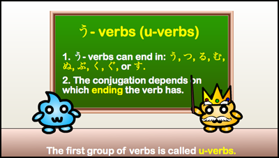 u-verbs