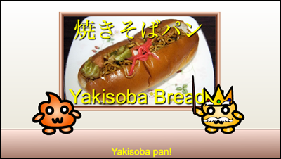 yakisobapan