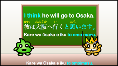 kare wa osaka e iku to omoimasu