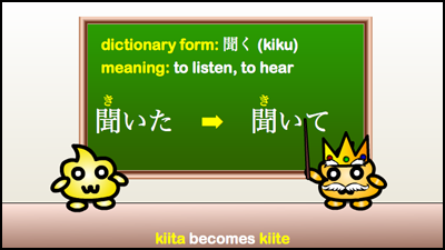 kiita-kiite