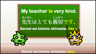 sensei wa totemo shinsetsu desu