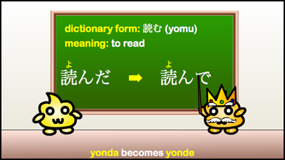 yonda-yonde