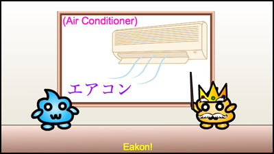 aircon