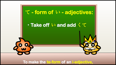 te-form of i-adjectives
