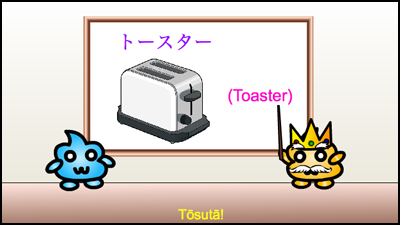Japanese Vocabulary – Home Appliances 