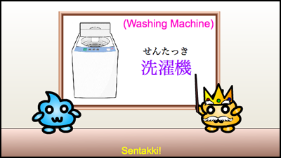 washing machine