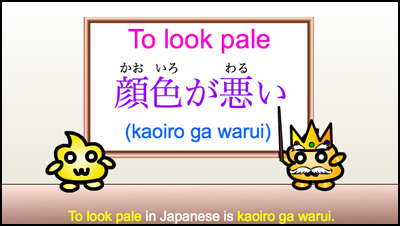 kaoiro ga warui