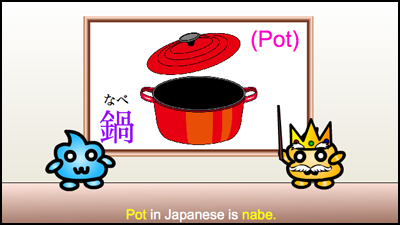 nabe