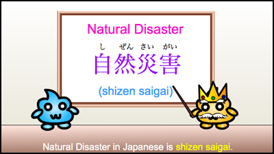 natural disaster