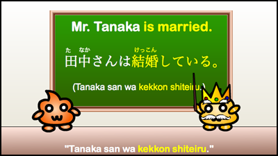 tanaka san wa kekkon shiteiru
