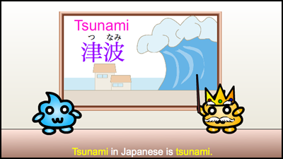 tsunami