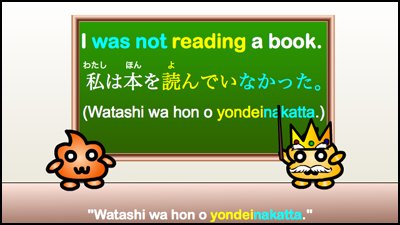 watashi wa hon o yondeinakatta