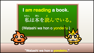 watashi wa hon o yondeiru