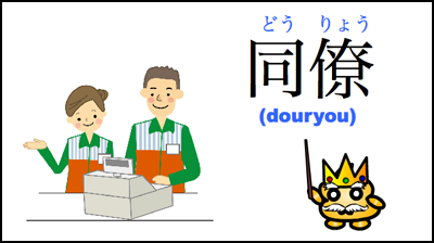 douryou