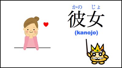 kanojo