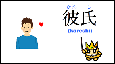 kareshi