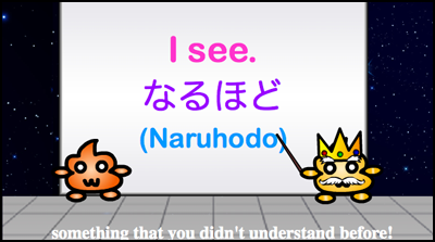 naruhodo