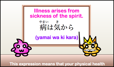 illness arises from sickness of the spirit
