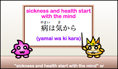 sickness and health start with the mind
