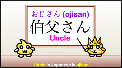 uncle