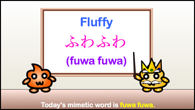 fuwafuwa