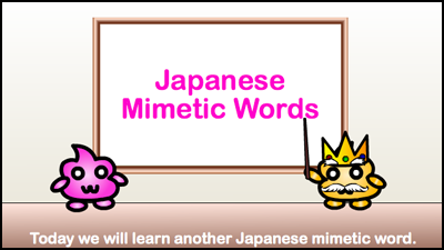 japanese mimetic words