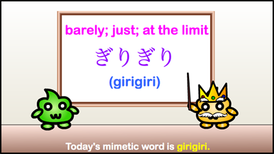 girigiri