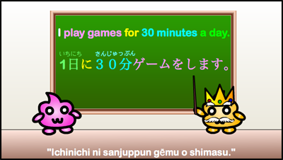 ichinichi ni sanjuppun game