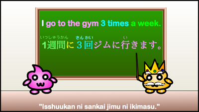 isshuukan ni sankai gym