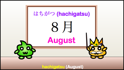 hachigatsu