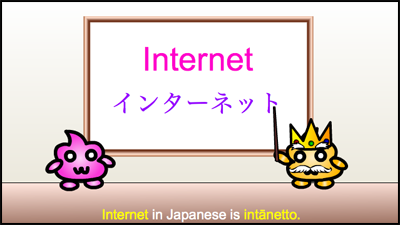 internet