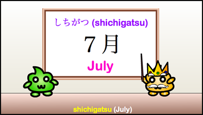 shichigatsu