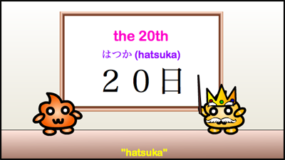 hatsuka