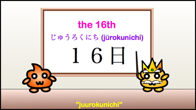 juurokunichi