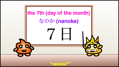 nanoka