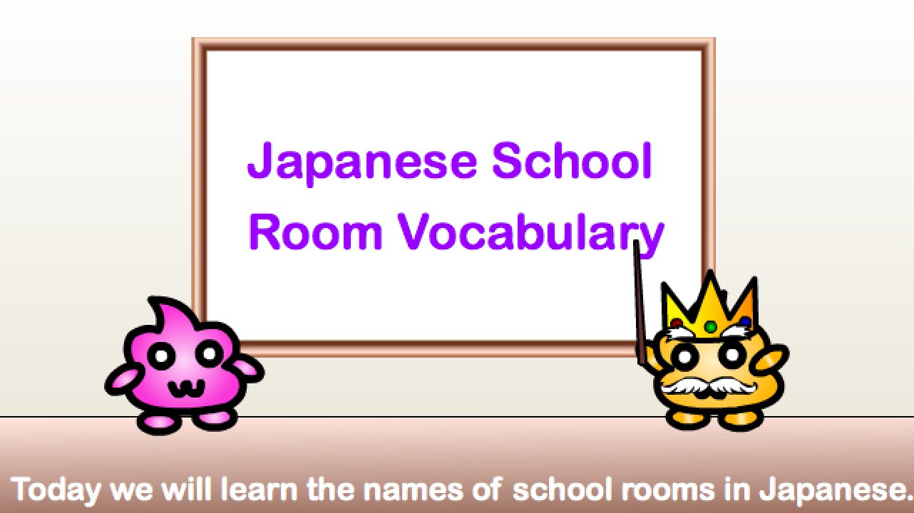 Japanese Vocabulary School Rooms in Japanese Review Notes