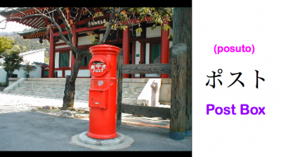 post box