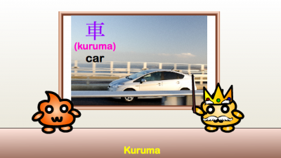 kuruma