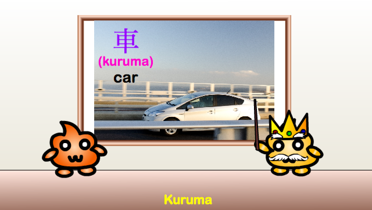 Japanese Vocabulary Driving in Japan PuniPuniJapan