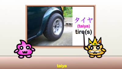 tires