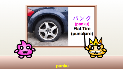 puncture