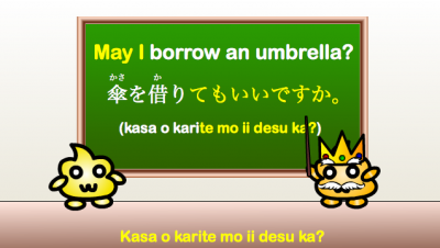 kasa o karite mo ii desu ka