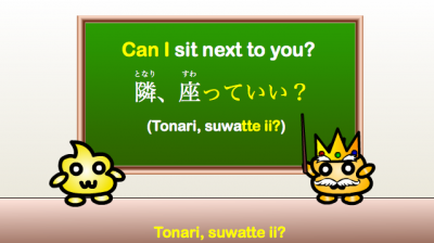 tonari suwatte ii?