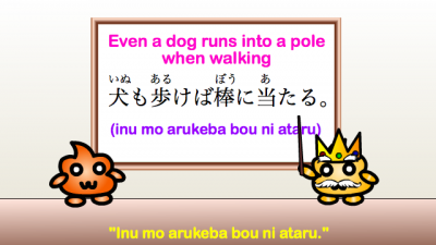 inu mo arukeba bou ni ataru