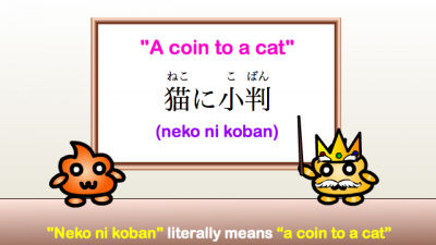 neko ni koban