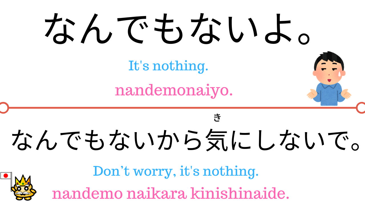 How To Say Nothing In Japanese PuniPuniJapan