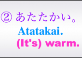 atatakai screen