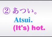 atsui screen